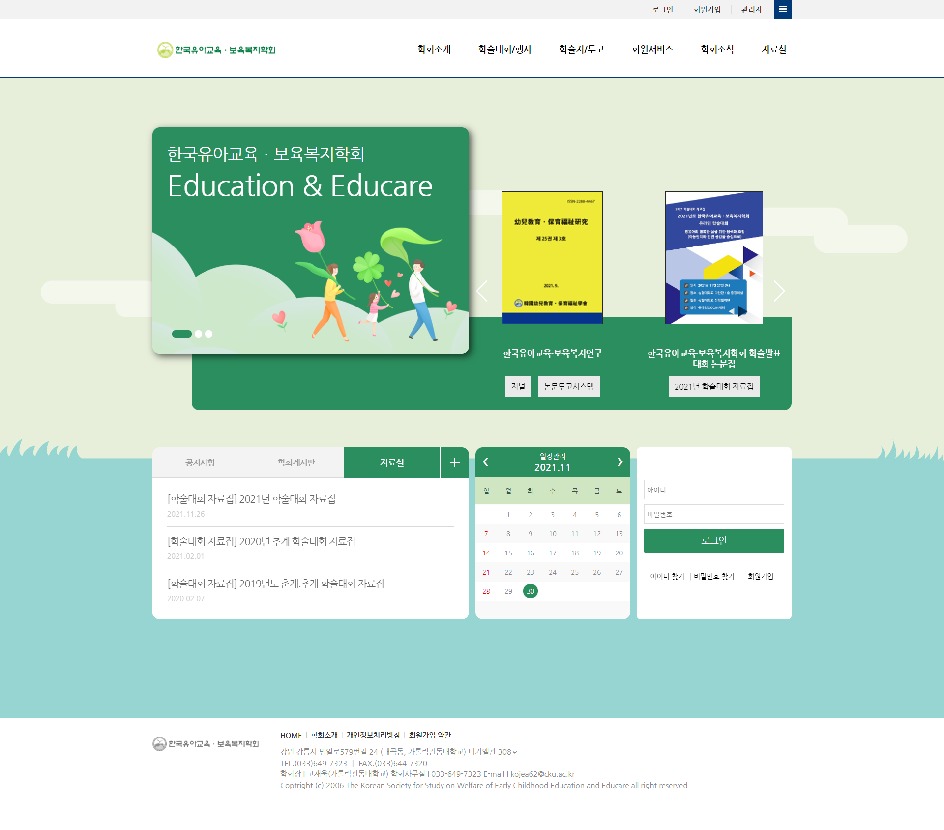 %EC%9C%A0%EC%95%84%EA%B5%90%EC%9C%A1%EB%B3%B4%EC%9C%A1%EB%B3%B5%EC%A7%80.png